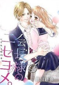 kaichou-sama-no-niseyome