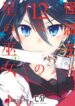 kaimetsuou-to-12-nin-no-hoshi-no-miko-1