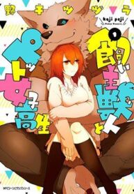 kainushi-juujin-to-pet-joshikousei-1