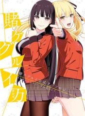 kakegurui-yorozu