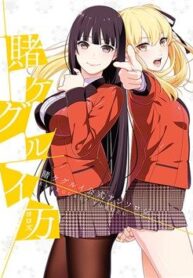 kakegurui-yorozu