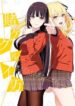 kakegurui-yorozu