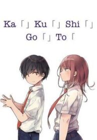 kakushigoto-secrets