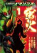 kamen-rider-amazons-hatarubi