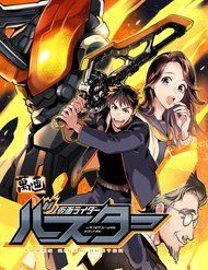 kamen-rider-buster-1