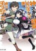 kami-skill-kokyuu-suru-dake-de-level-up-6942