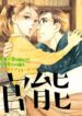 kannou-sensei
