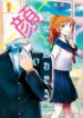 kanojo-ni-awaseru-kao-ga-nai