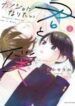 kanojo-ni-naritai-kimi-to-boku