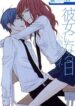 kanojo-ni-naru-hi