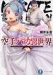 karate-baka-isekai-1