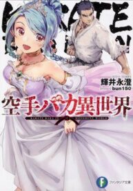 karate-baka-isekai