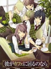 kare-ga-cafe-ni-iru-no-nara