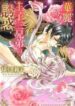 kareinaru-ouji-sankyoudai-no-yuuwaku-1