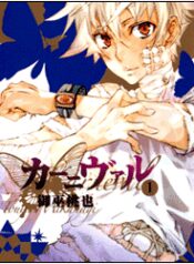 karneval