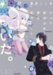 katsute-mahou-shoujo-to-aku-wa-tekitai-s-8523
