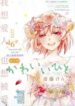 kawaii-hito-saitou-ken