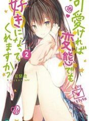 kawaiikereba-hentai-demo-suki-ni-natte-k-7188