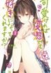 kawaiikereba-hentai-demo-suki-ni-natte-k-7188