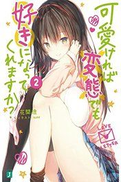 kawaiikereba-hentai-demo-suki-ni-natte-k-7188