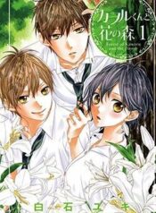 kaworu-kun-to-hana-no-mori-1