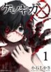 kemono-giga-1