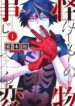 kemono-jihen