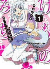 kemono-michi