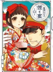 kemuri-to-mitsu