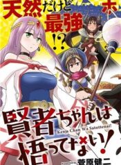 kenja-chan-wa-satottenai