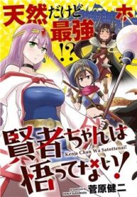 kenja-chan-wa-satottenai