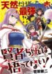 kenja-chan-wa-satottenai