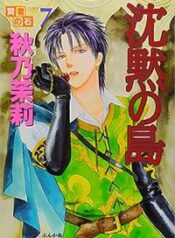 kenja-no-ishi