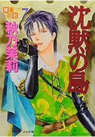 kenja-no-ishi