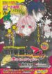 kenka-banchou-otome-koi-no-battle-royal