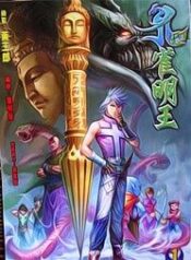 khong-tuoc-minh-vuong
