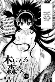 ki-ni-naru-mori-san