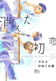 kieta-hatsukoi