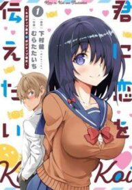 kimi-ni-koi-wo-tsutaetai-negative-danshi-2600