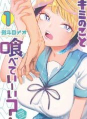 kimi-no-koto-tabeteii