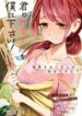 kimi-no-okasan-o-boku-ni-kudasai