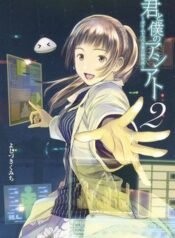 kimi-to-boku-no-ashiato-time-travel-kasu-3450