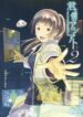 kimi-to-boku-no-ashiato-time-travel-kasu-3450