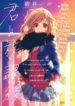 kimi-to-houkago