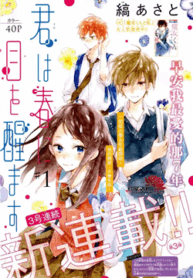 kimi-wa-haru-ni-me-wo-samasu