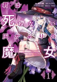 kimi-wa-shinenai-hai-kaburi-no-majo