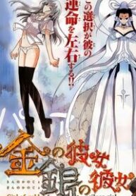 kin-no-kanojo-gin-no-kanojo