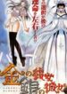 kin-no-kanojo-gin-no-kanojo