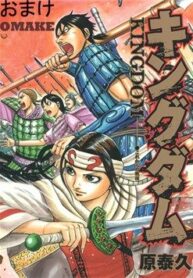 kingdom-omake