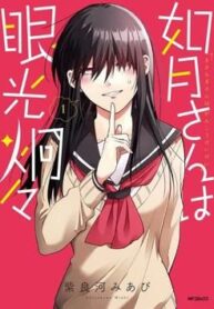 kisaragi-san-that-tuyet-voi-1